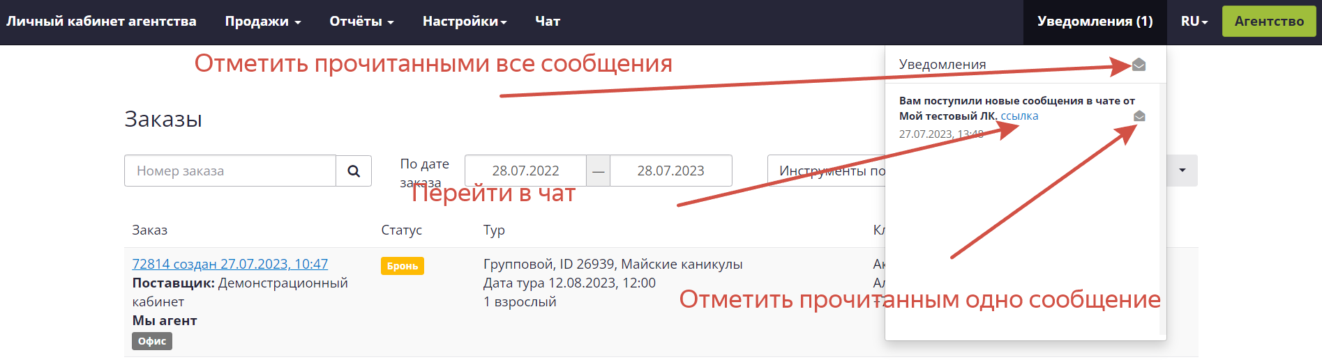 Какработатьвлкагента3.png